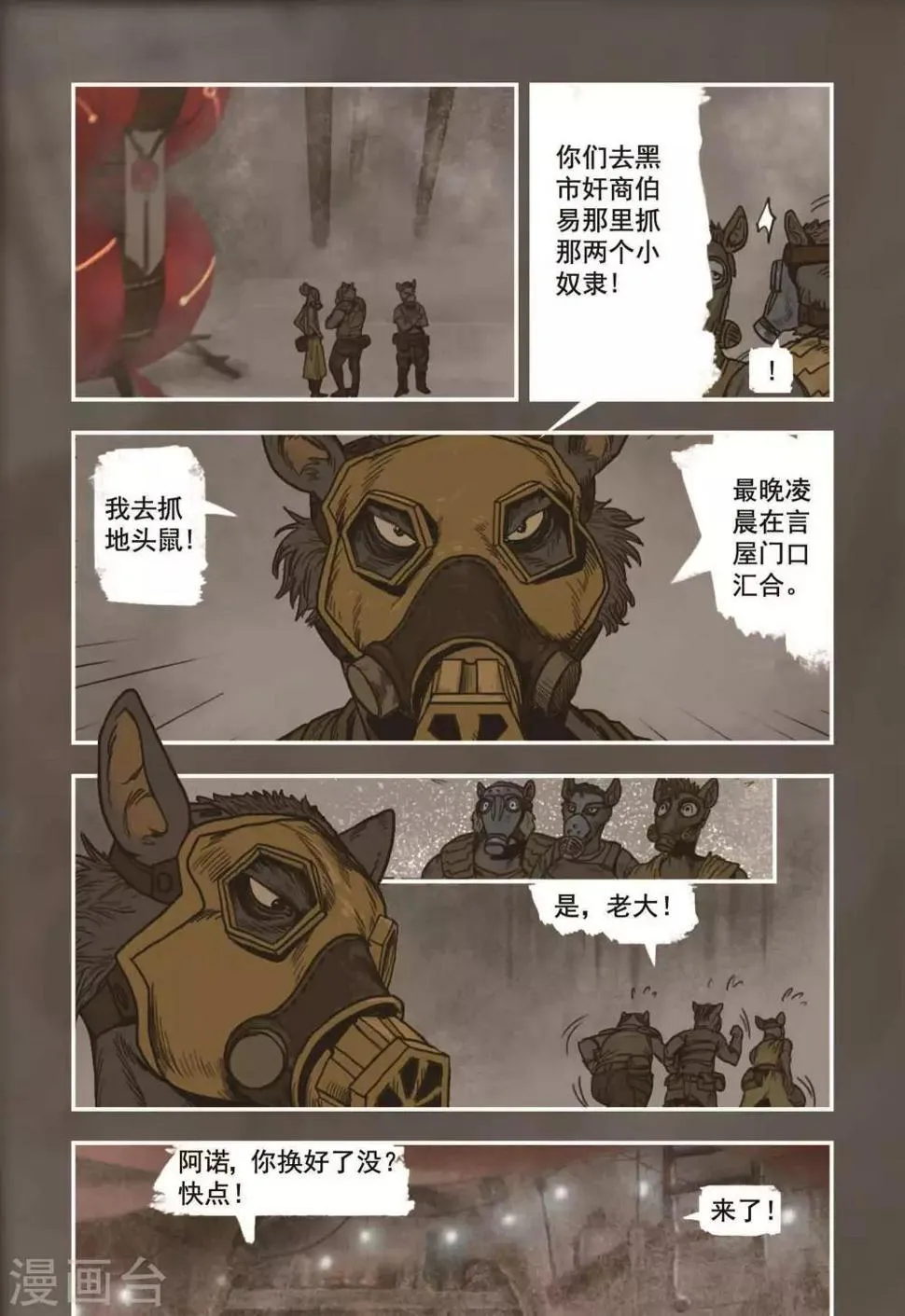 第12话 第7页