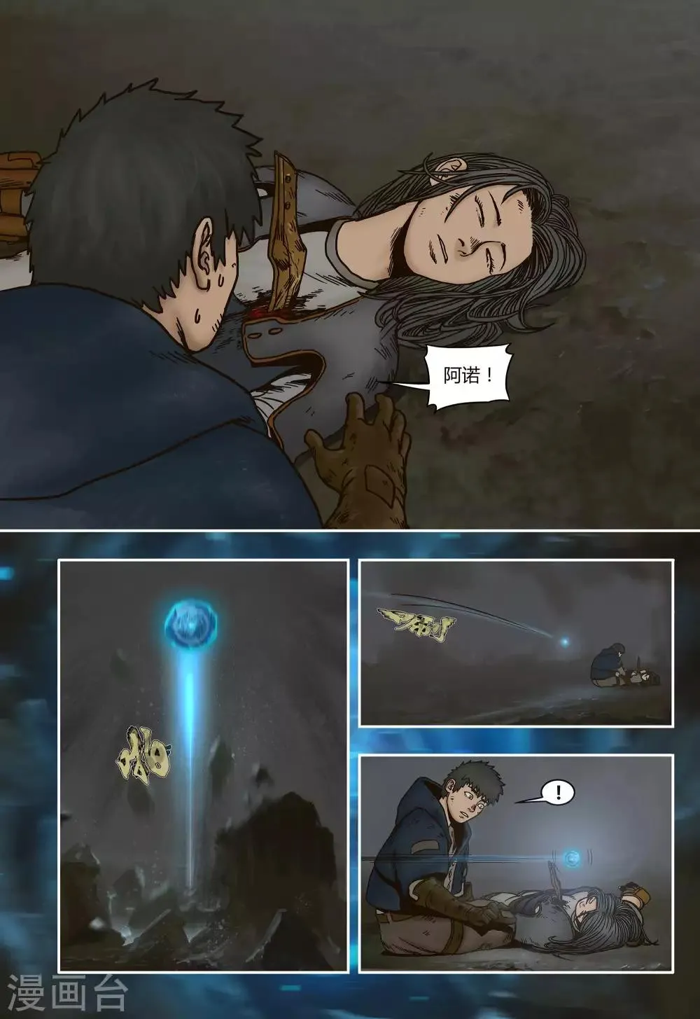第19话 第10页