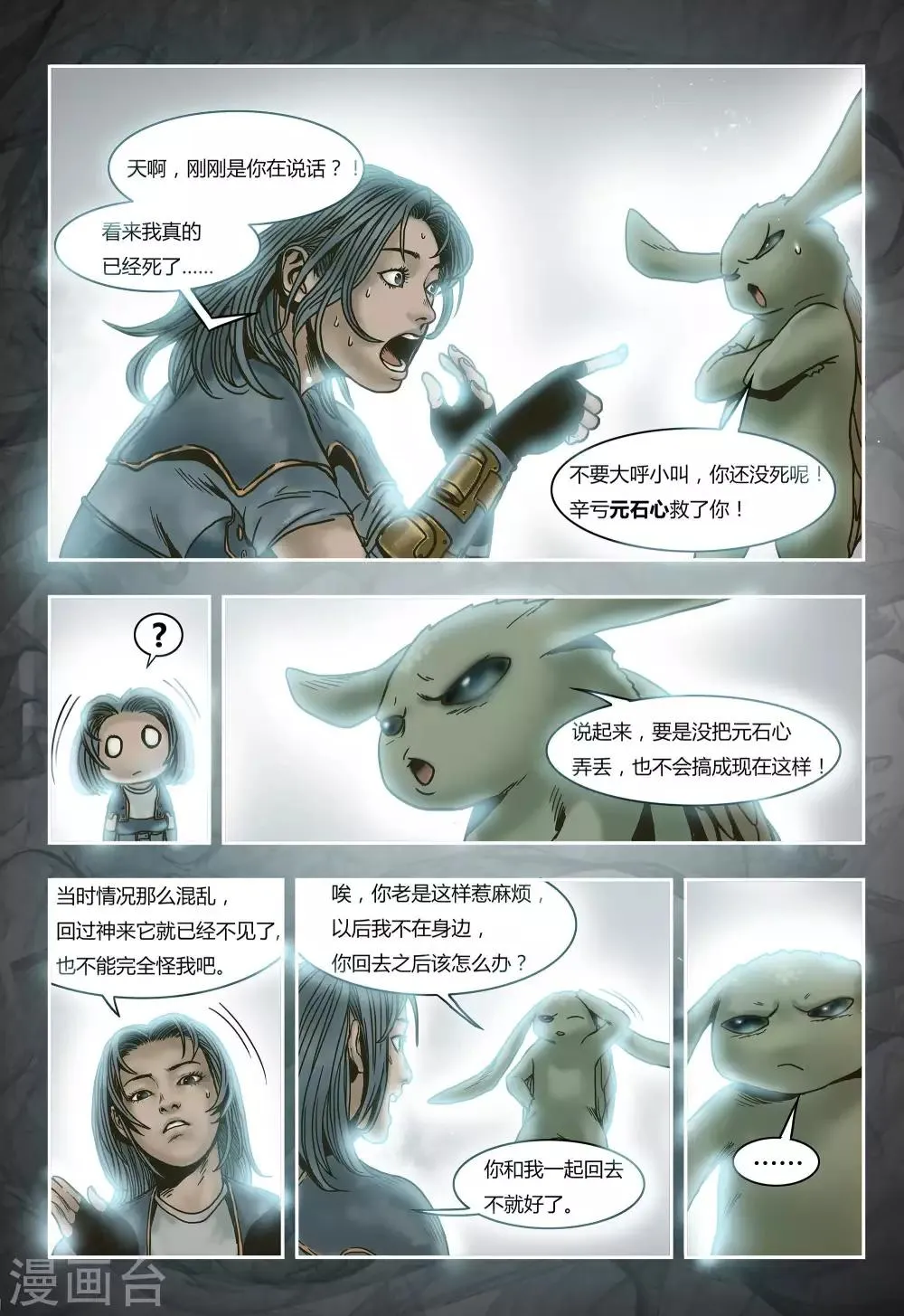 第19话 第15页