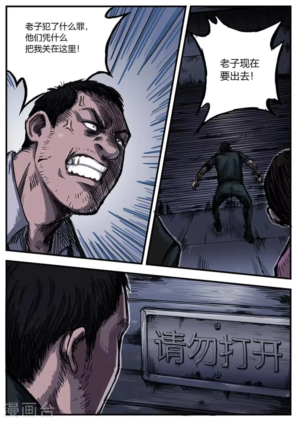 第2话 游戏 第16页