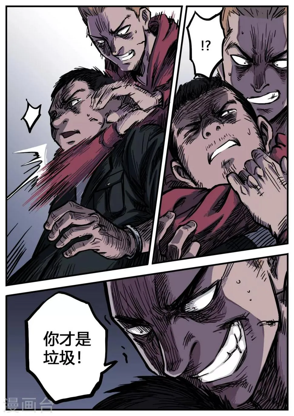 第5话 内讧 第14页