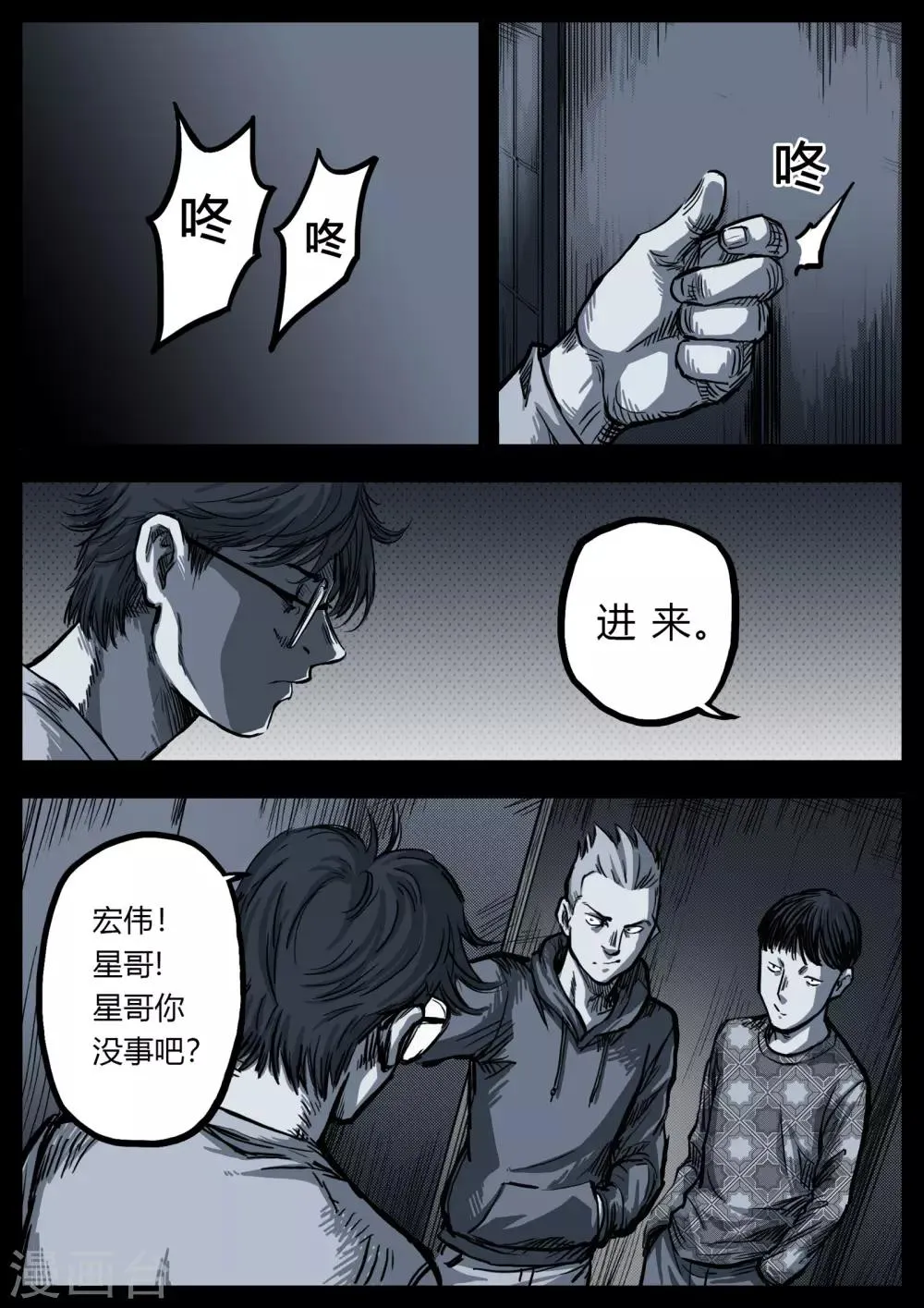 第8话 往事1 第12页