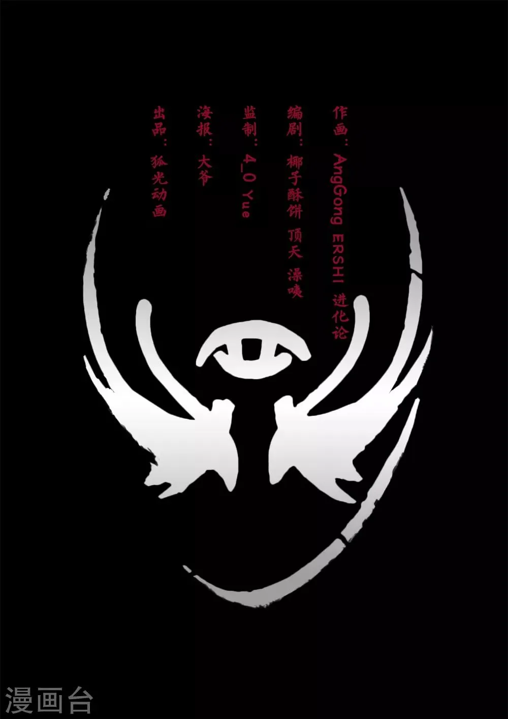 第13话 真相？ 第2页