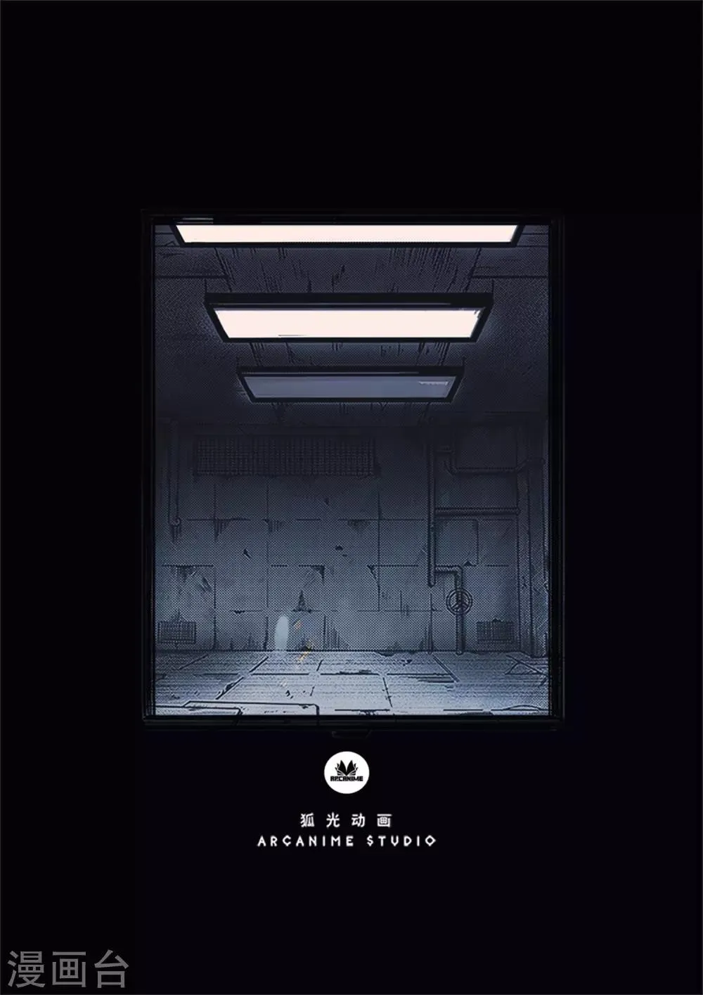 第13话 真相？ 第16页