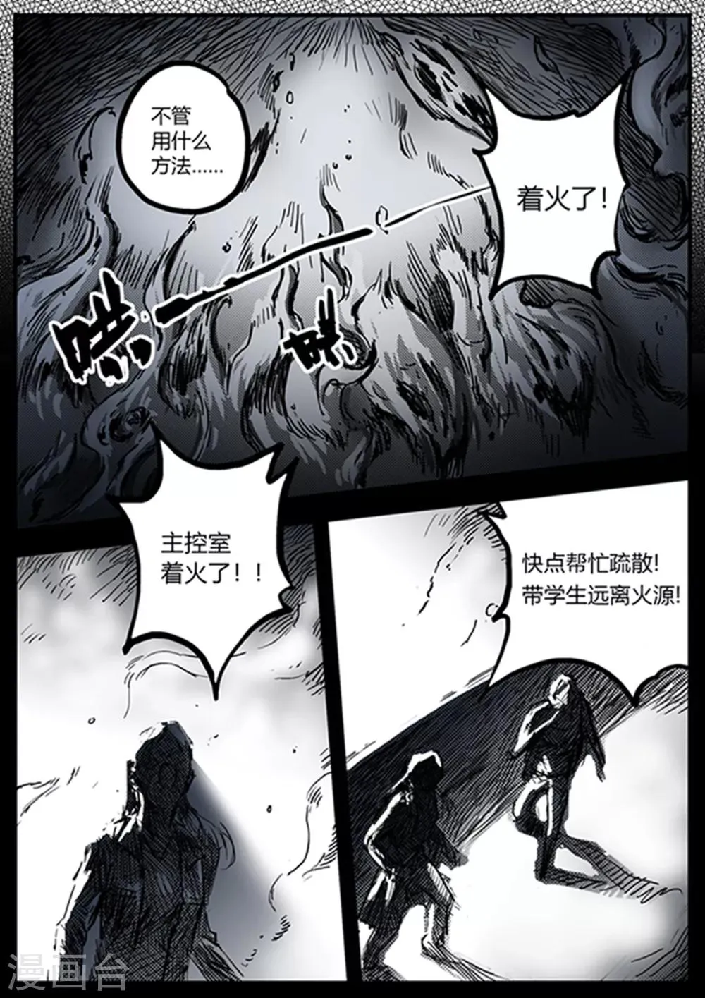 第14话 旧事 第3页