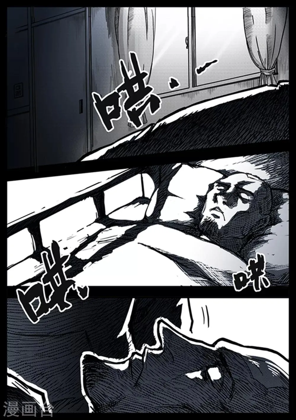 第14话 旧事 第4页