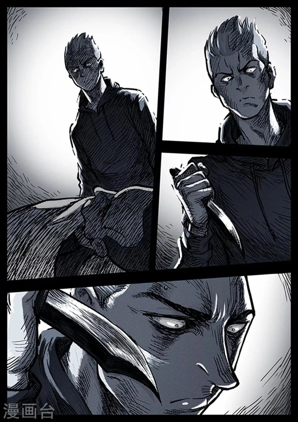 第14话 旧事 第5页
