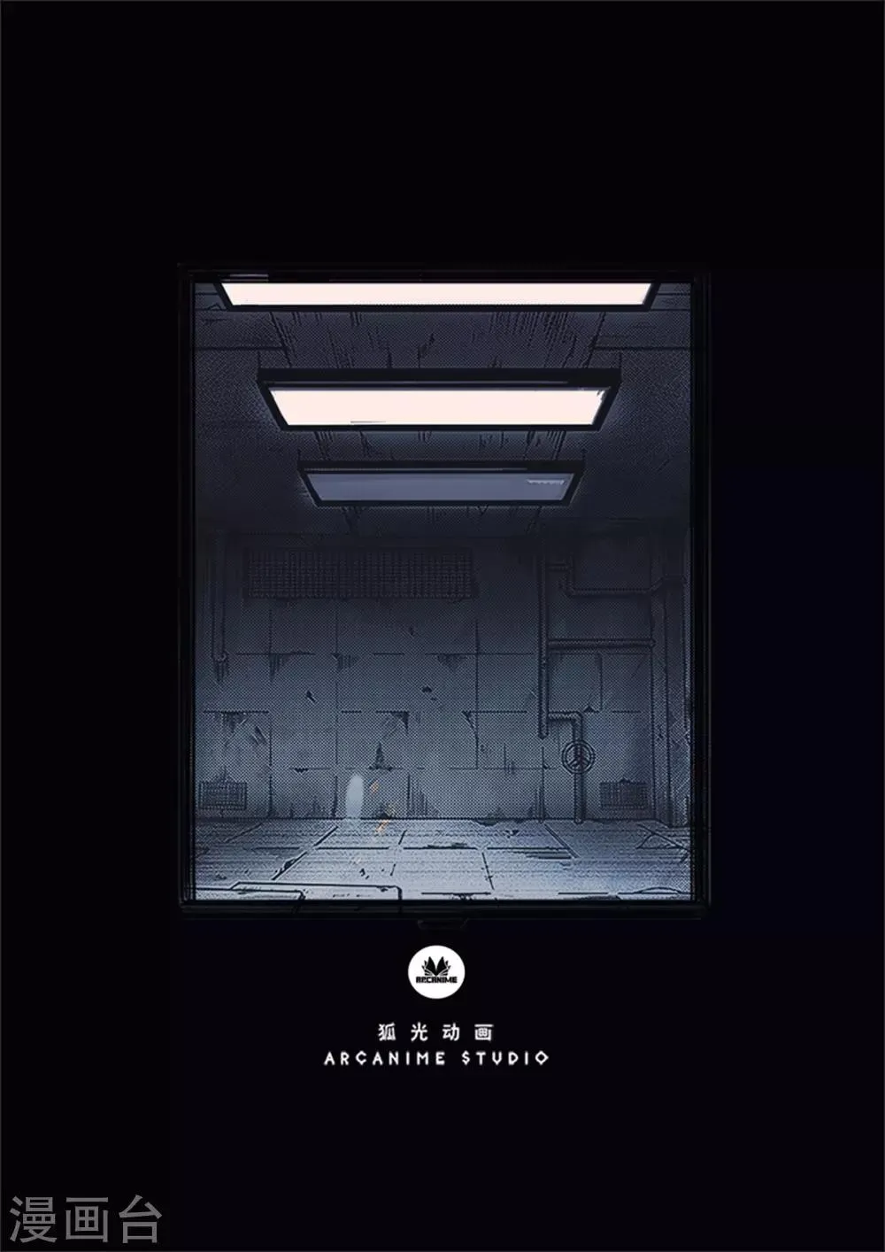 第14话 旧事 第17页
