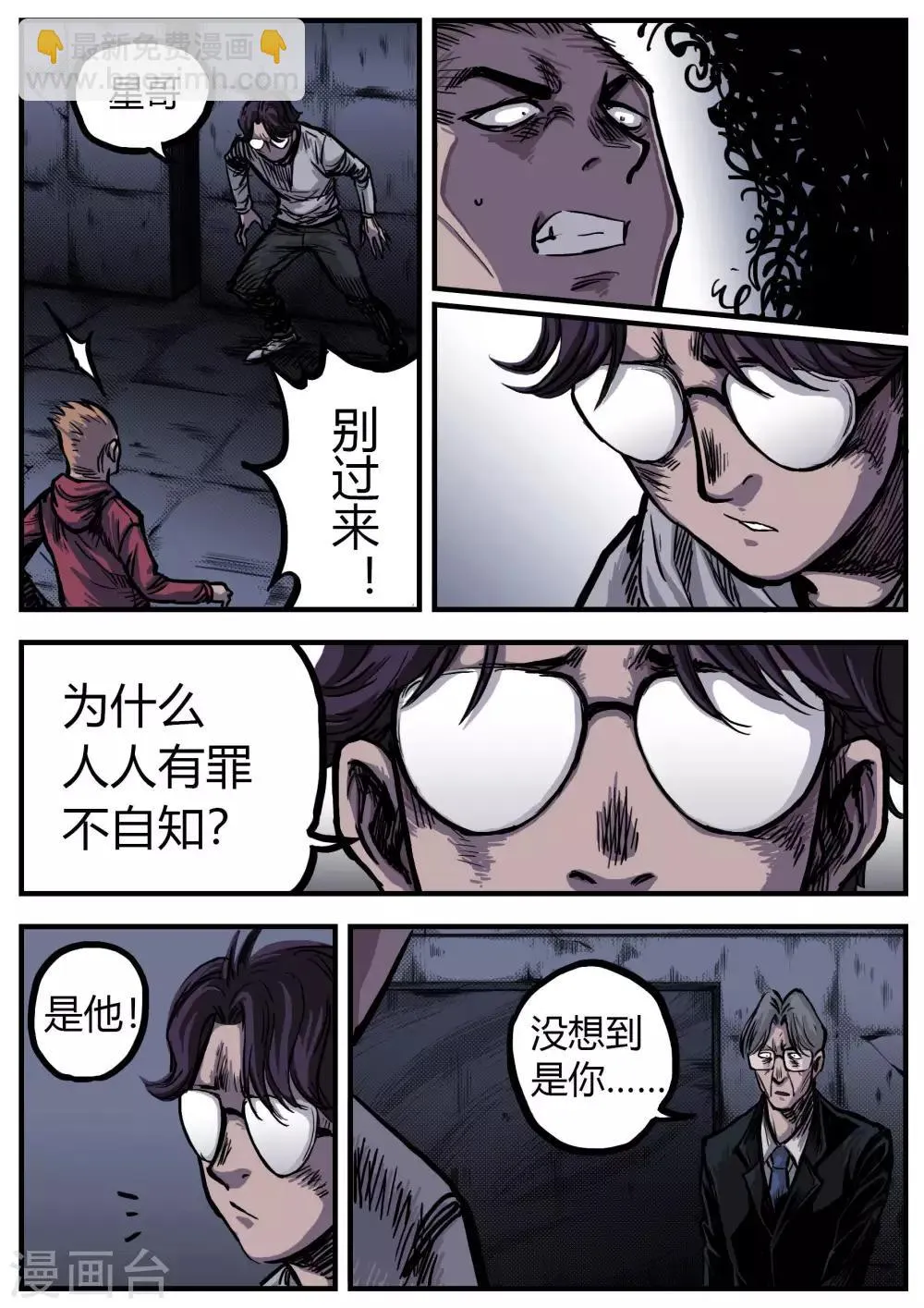 第15话 峰回 第13页