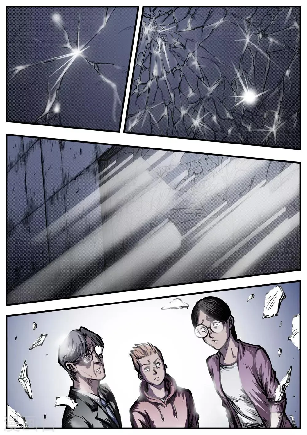 第17话 结局？ 第7页