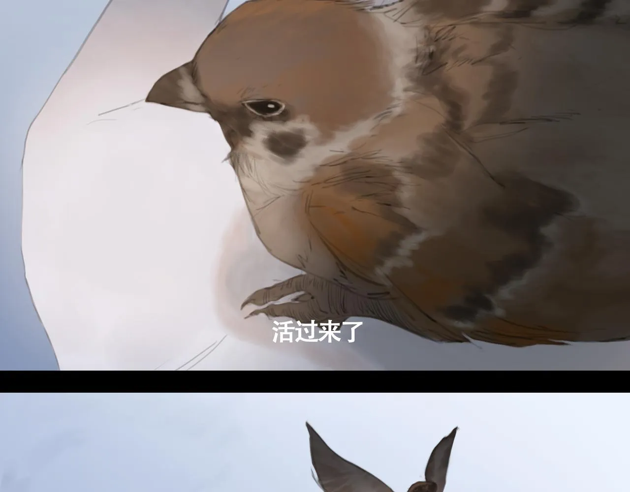 第十二话 齐明素真正的能力 第3页