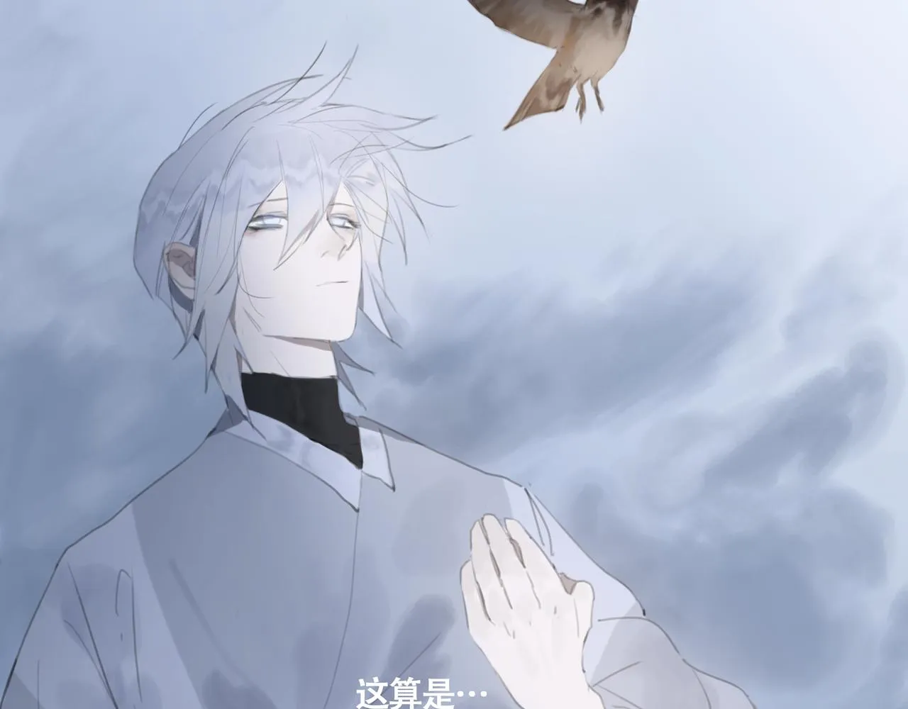 第十二话 齐明素真正的能力 第4页