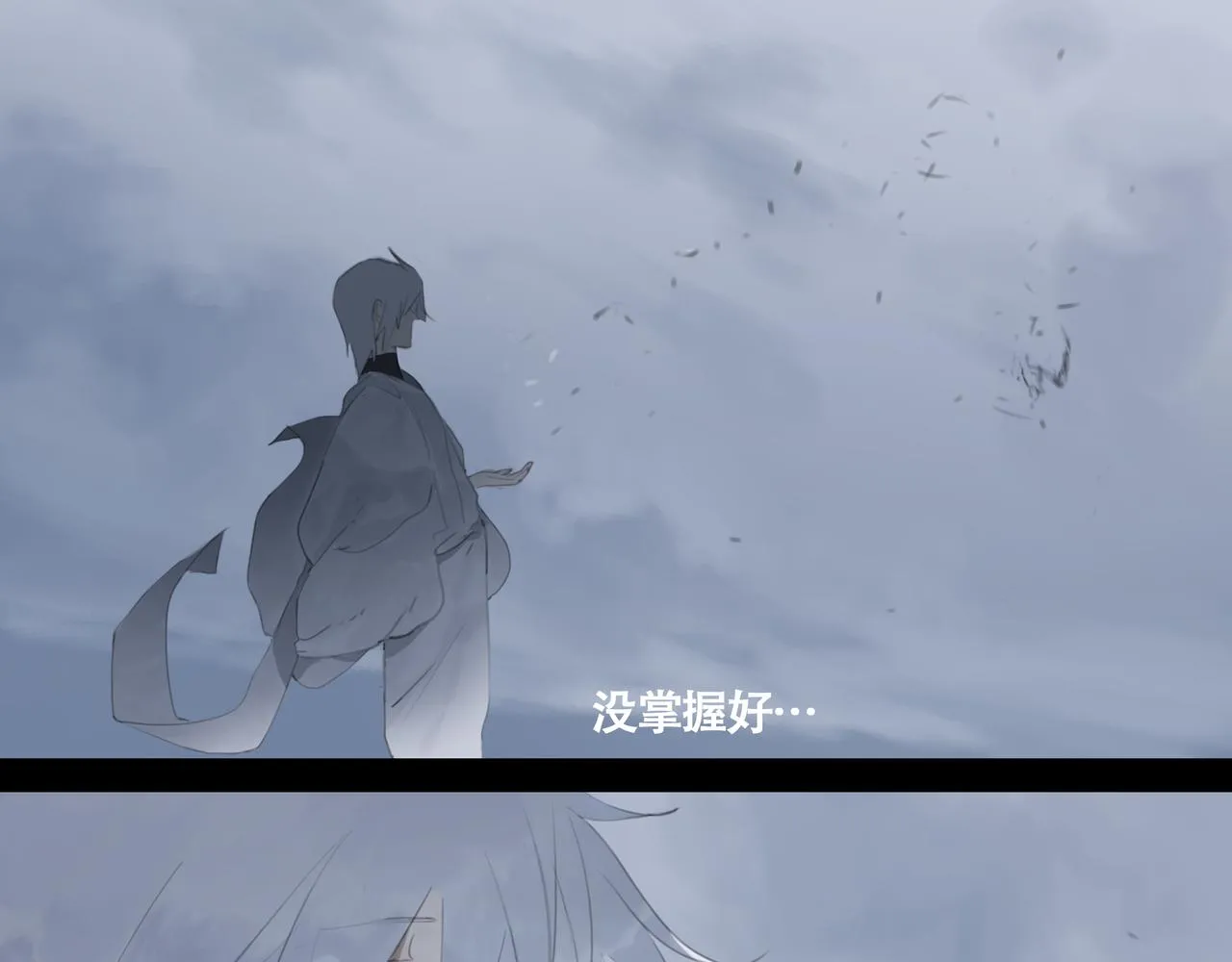第十二话 齐明素真正的能力 第8页