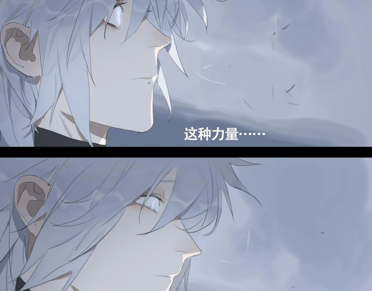 第十二话 齐明素真正的能力 第9页