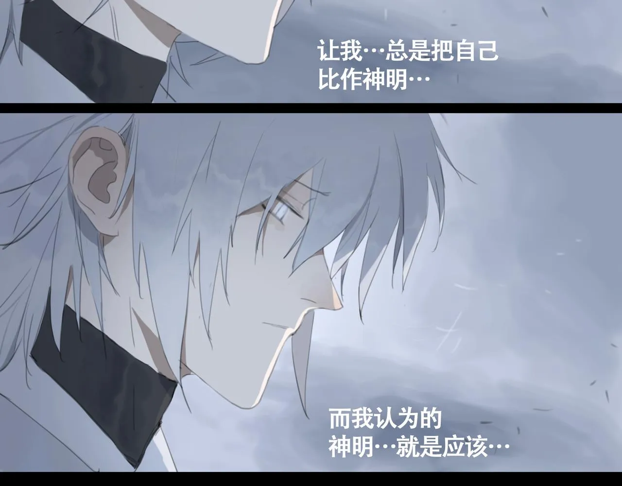 第十二话 齐明素真正的能力 第10页