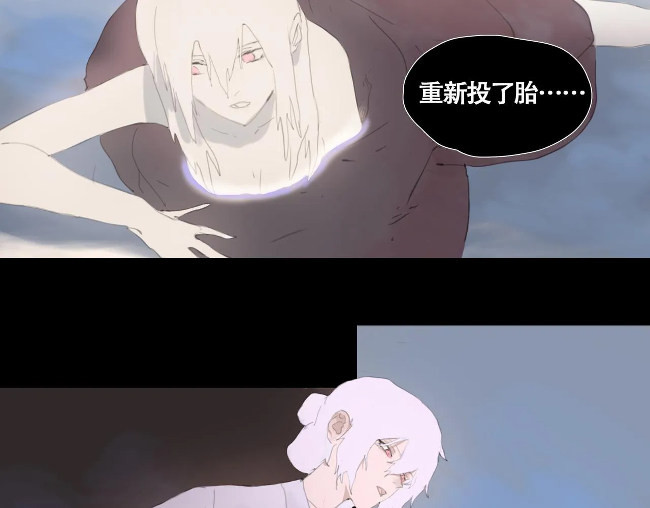 第十二话 齐明素真正的能力 第15页
