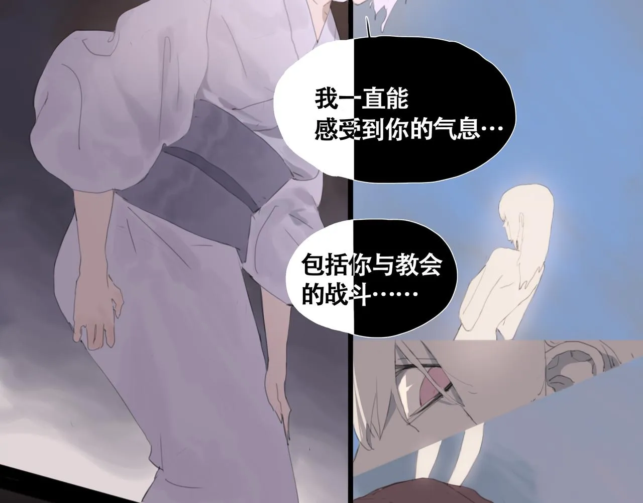 第十二话 齐明素真正的能力 第16页