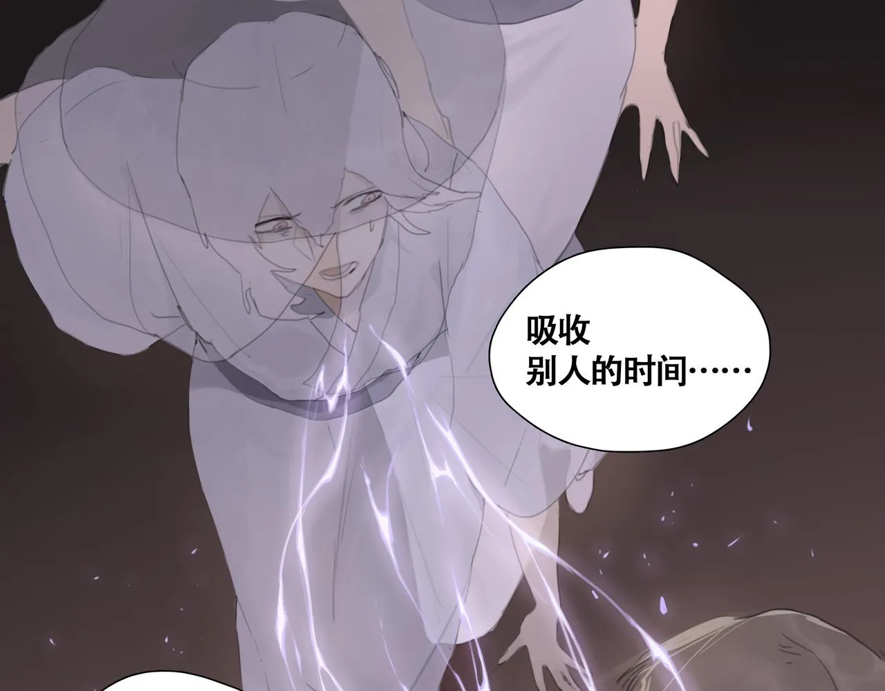 第十二话 齐明素真正的能力 第18页