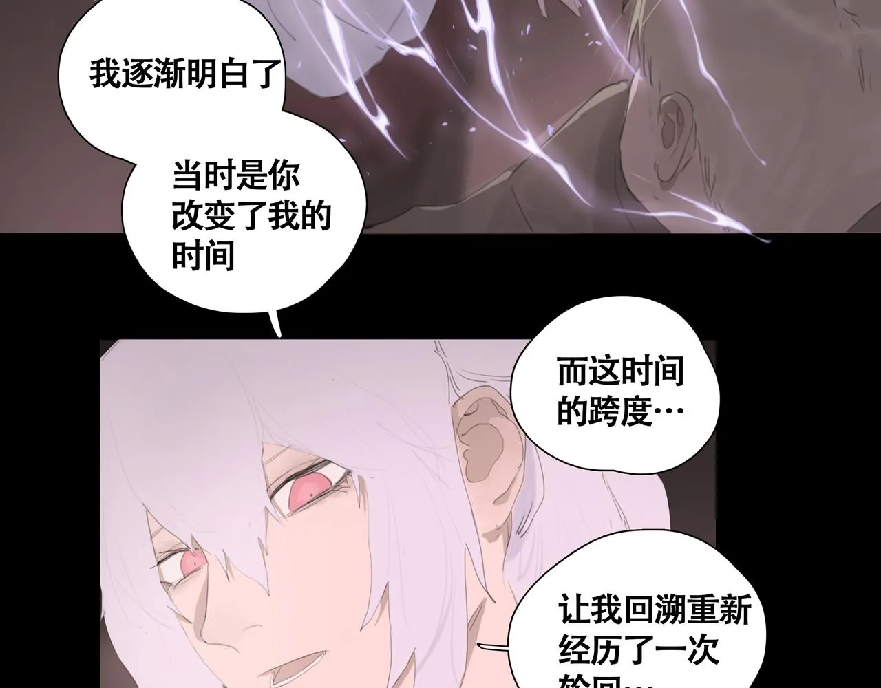 第十二话 齐明素真正的能力 第19页