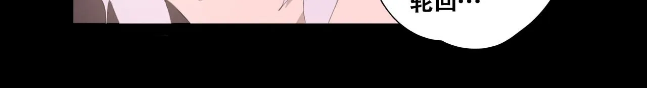 第十二话 齐明素真正的能力 第20页