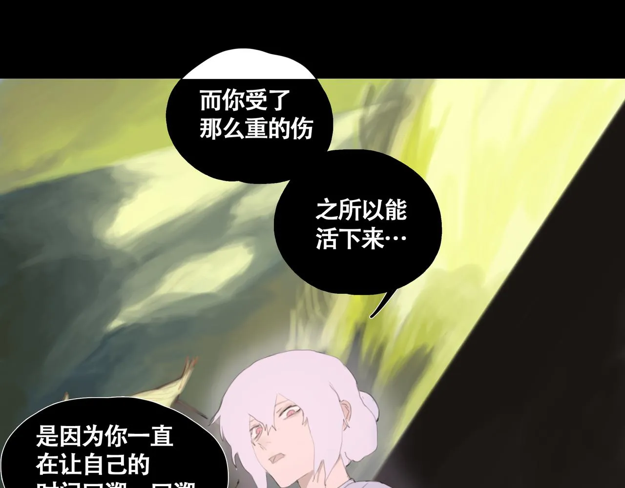 第十二话 齐明素真正的能力 第21页