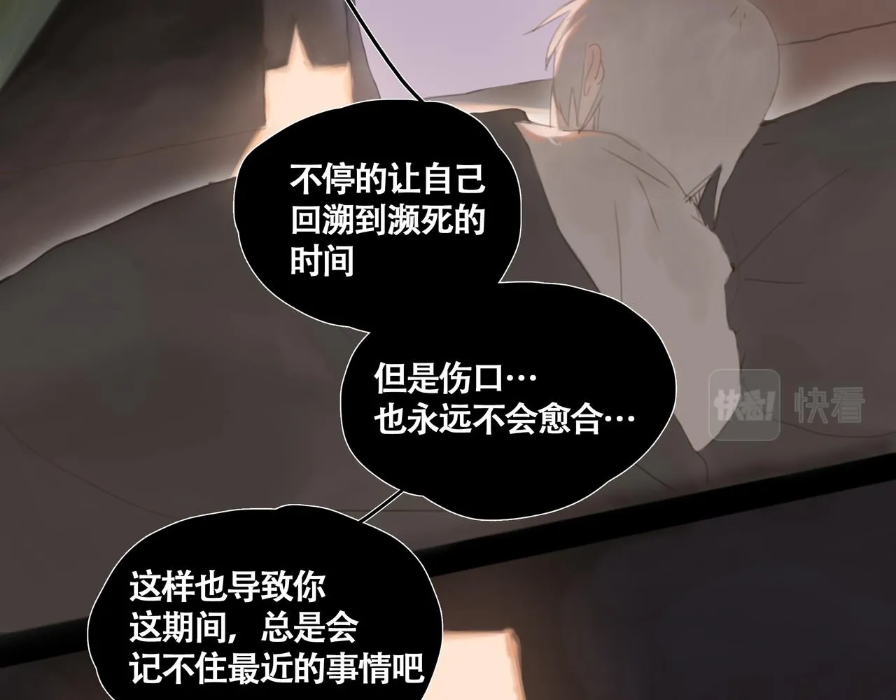 第十二话 齐明素真正的能力 第23页