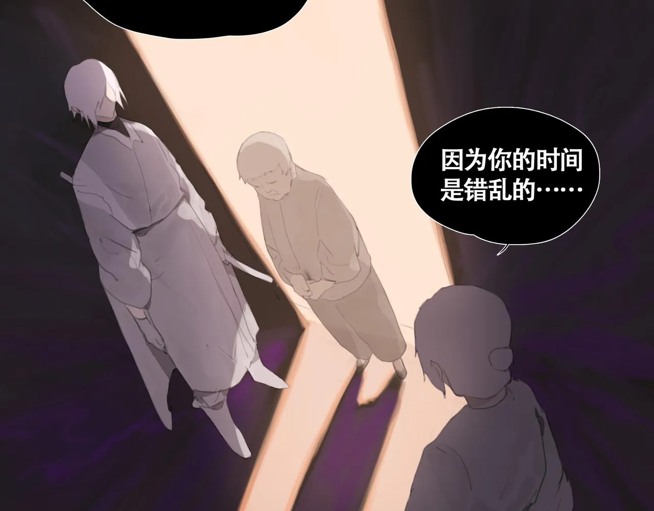 第十二话 齐明素真正的能力 第24页
