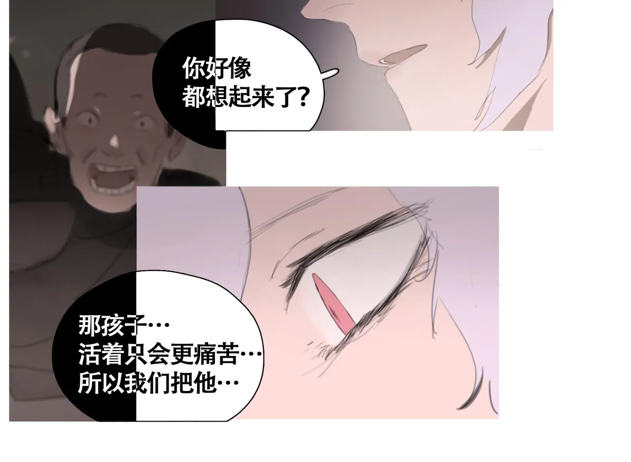 第十二话 齐明素真正的能力 第26页