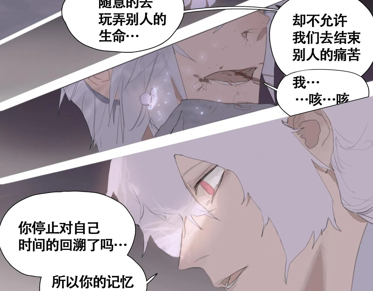 第十二话 齐明素真正的能力 第28页