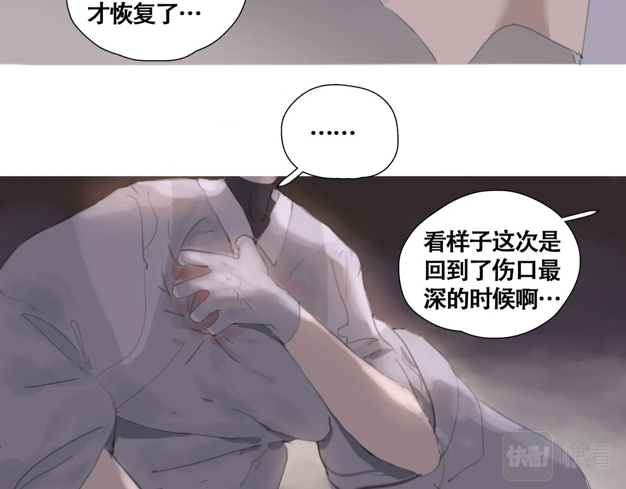 第十二话 齐明素真正的能力 第29页