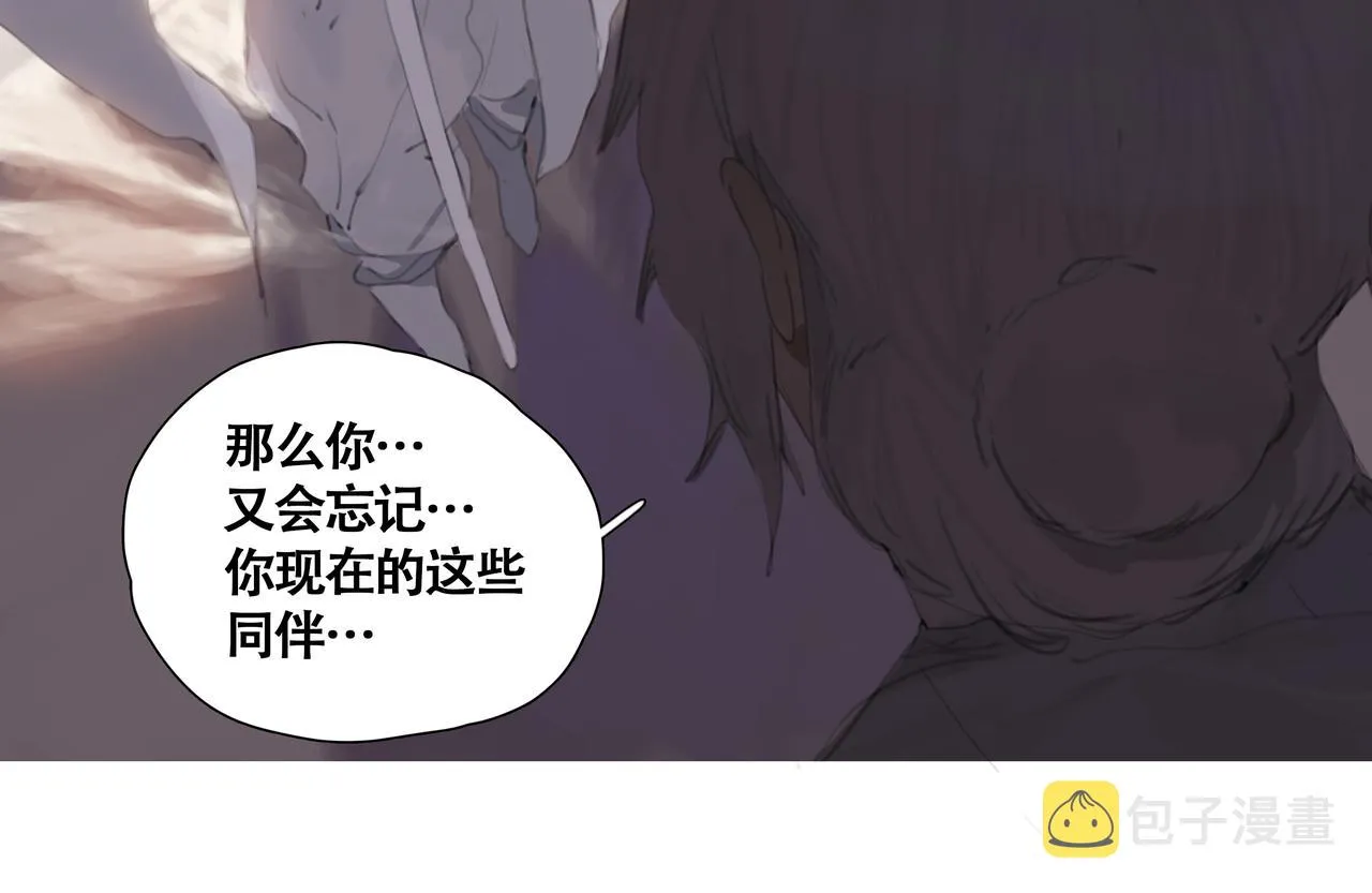 第十二话 齐明素真正的能力 第32页