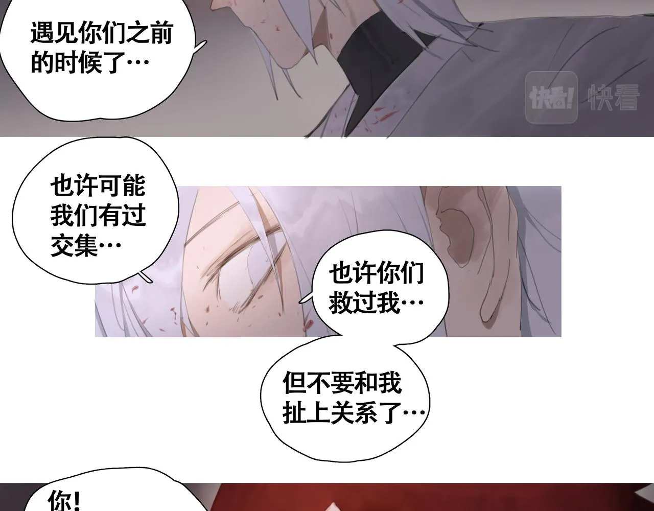 第十二话 齐明素真正的能力 第36页