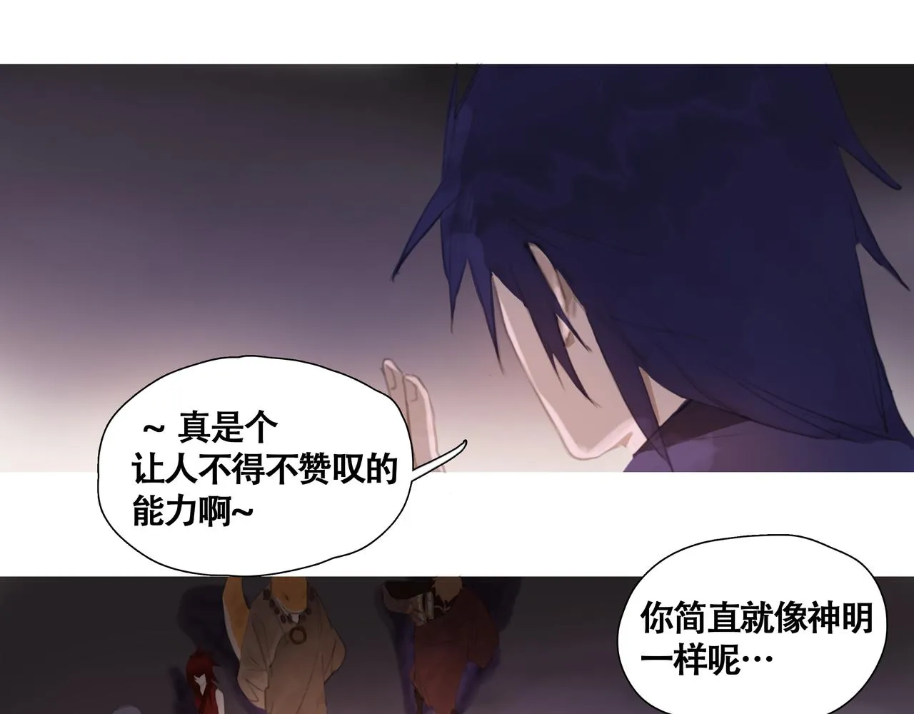 第十二话 齐明素真正的能力 第41页