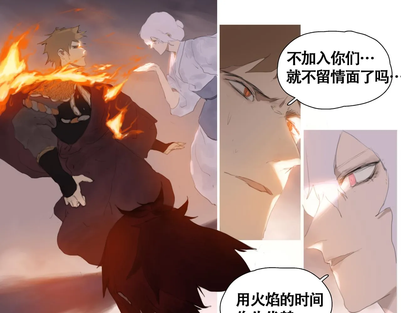 第十二话 齐明素真正的能力 第59页