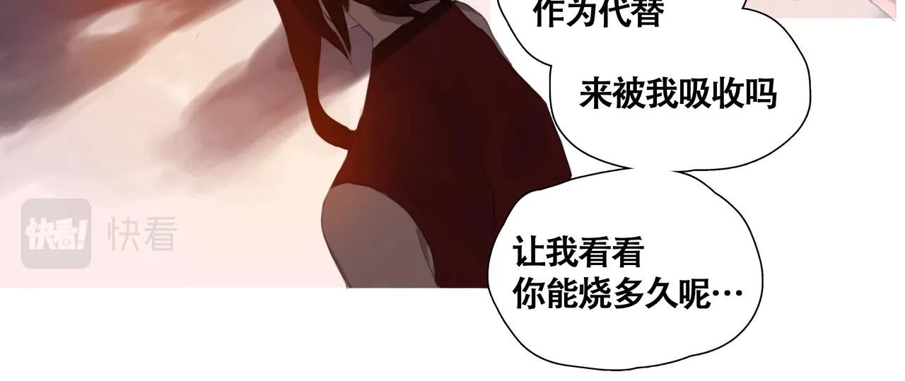 第十二话 齐明素真正的能力 第60页