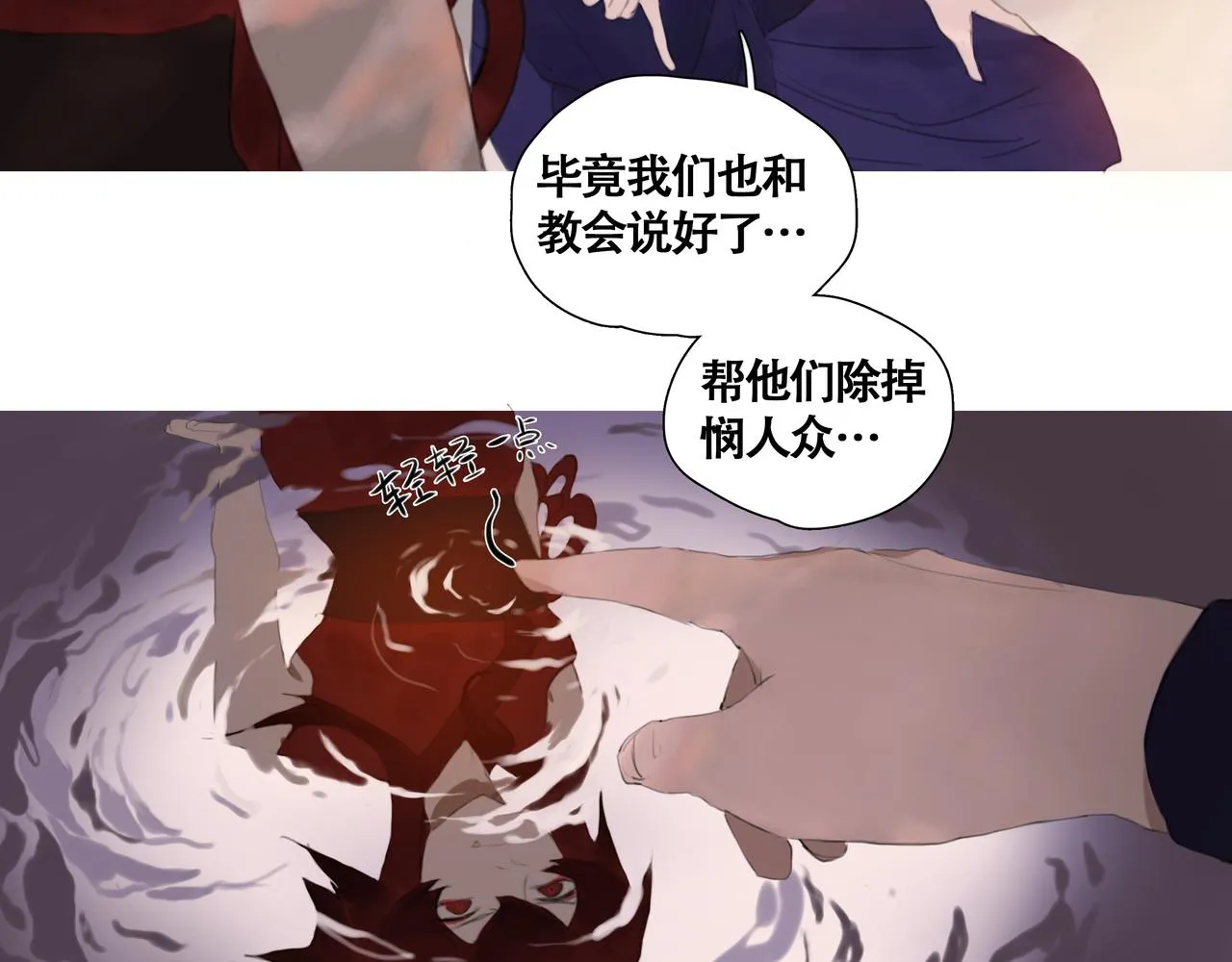 第十二话 齐明素真正的能力 第63页