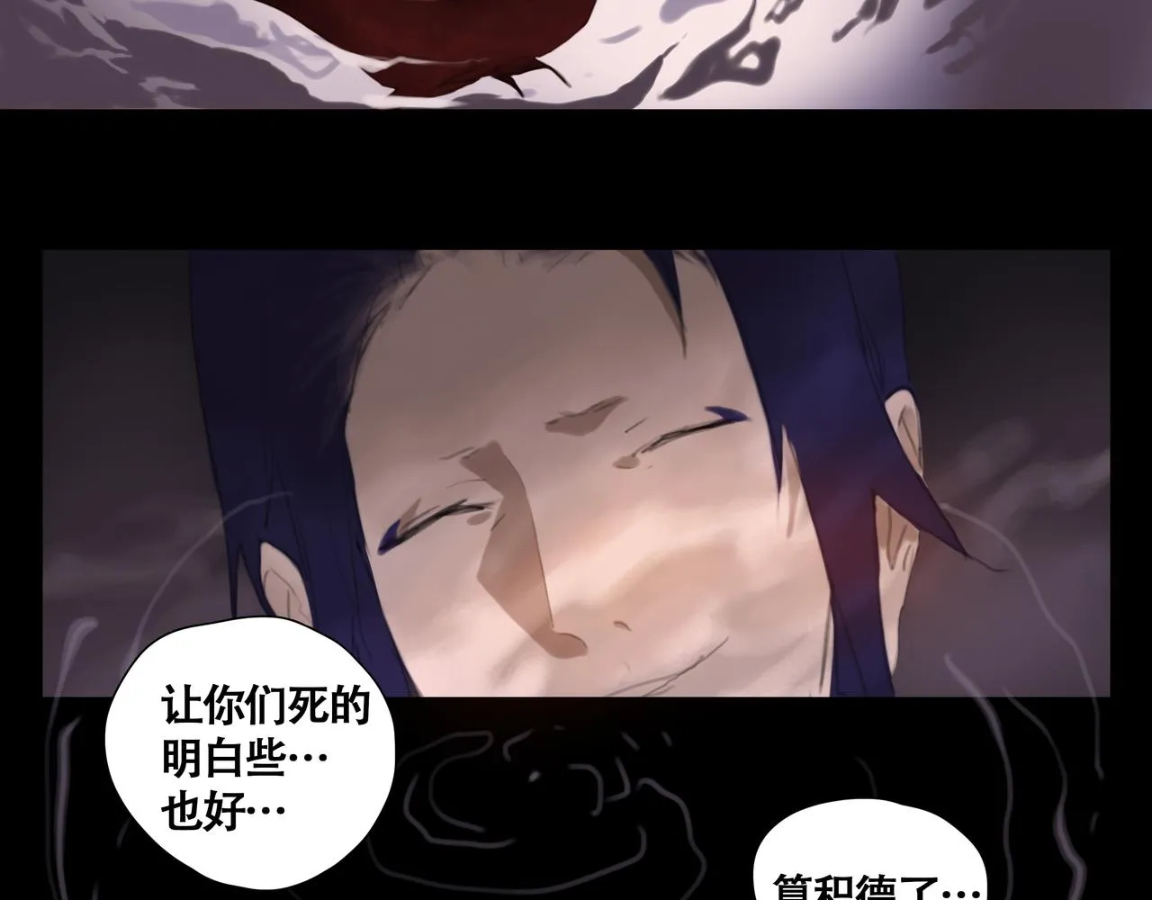 第十二话 齐明素真正的能力 第64页