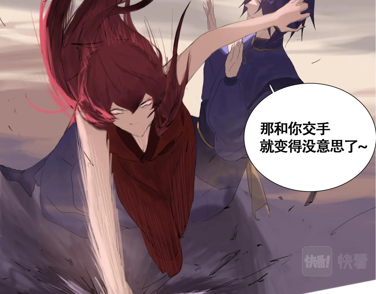 第十四话 蓝霄 第18页