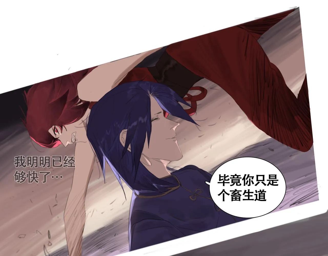 第十四话 蓝霄 第20页