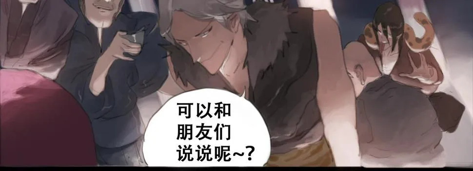第十六话 我是蜘蛛（一） 第17页
