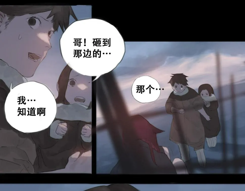 第十六话 我是蜘蛛（一） 第30页