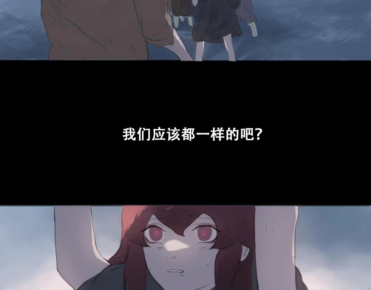 十七话 我是蜘蛛（二） 第4页