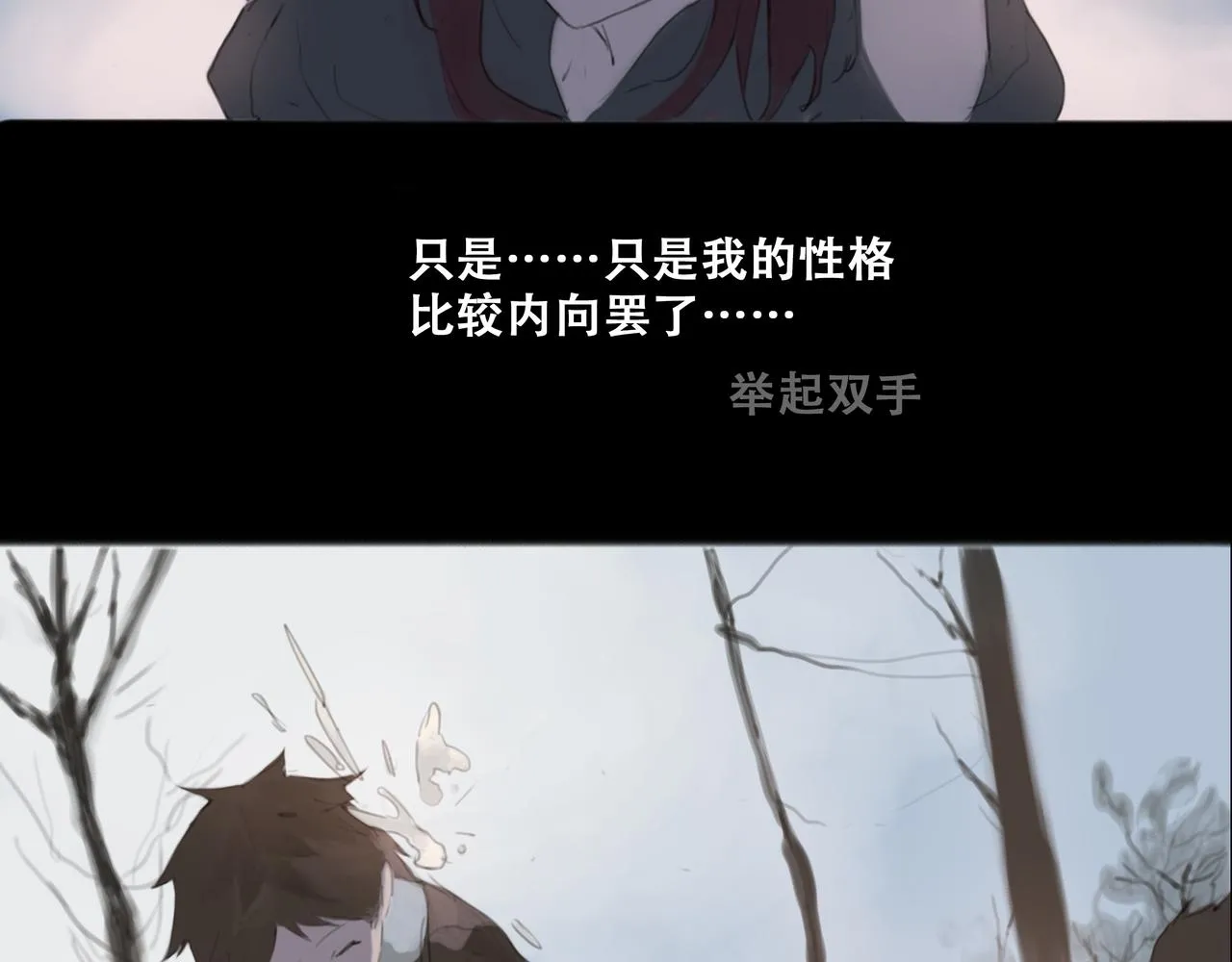 十七话 我是蜘蛛（二） 第5页
