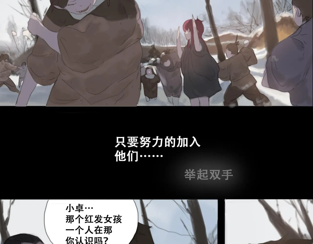 十七话 我是蜘蛛（二） 第6页