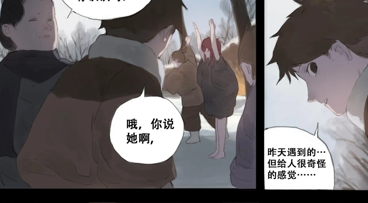十七话 我是蜘蛛（二） 第7页