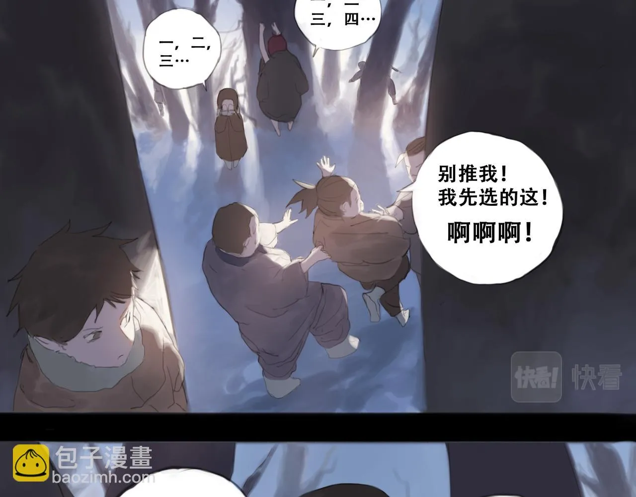 十七话 我是蜘蛛（二） 第9页