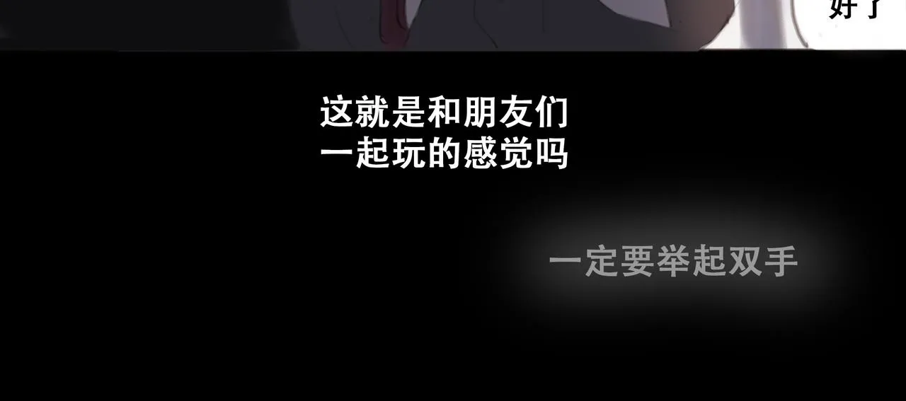 十七话 我是蜘蛛（二） 第11页