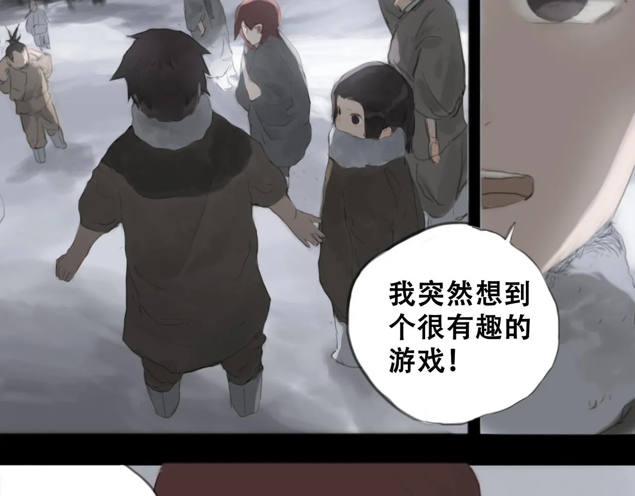 十七话 我是蜘蛛（二） 第13页