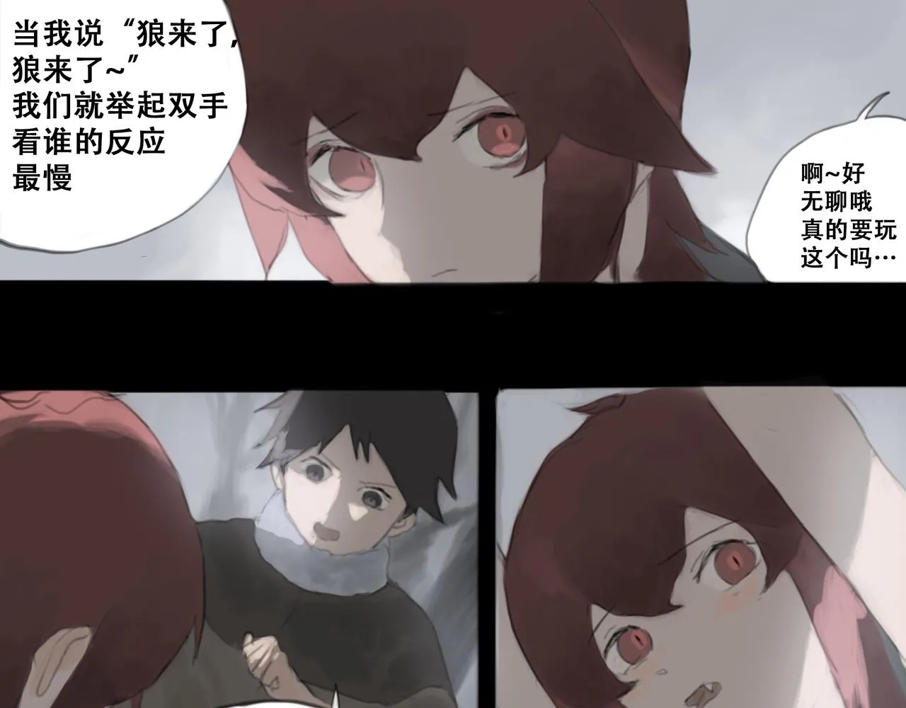 十七话 我是蜘蛛（二） 第14页