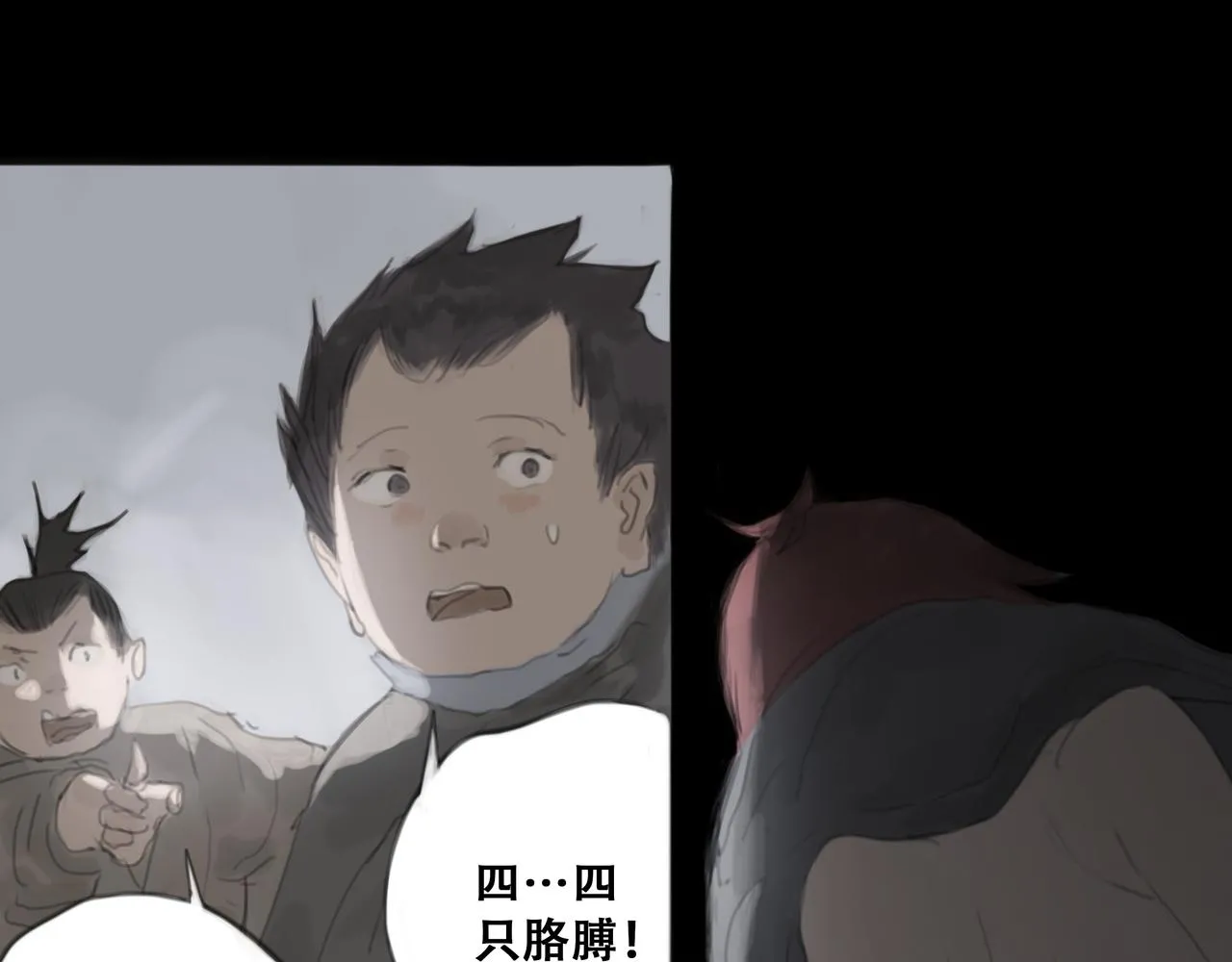 十七话 我是蜘蛛（二） 第18页